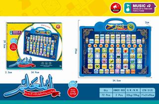 KORAN HANGING BOARD,