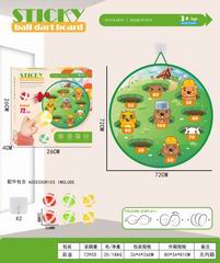 72CM STICKY BALL DART BOARD,