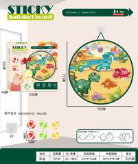 72CM STICKY BALL DART BOARD,