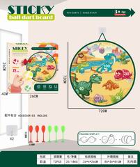 72CM STICKY BALL DART BOARD,