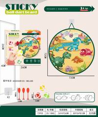 72CM STICKY BALL DART BOARD,