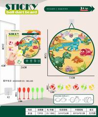 72CM STICKY BALL DART BOARD,