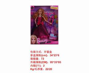 11 INCH DOLL,