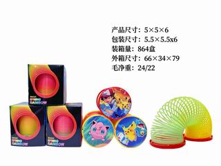 RAINBOW RING,