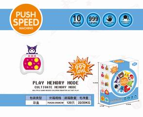 SPEED PUSH GAME MACHINE W/LIGHT & MUSIC,