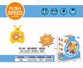 SPEED PUSH GAME MACHINE W/LIGHT & MUSIC,