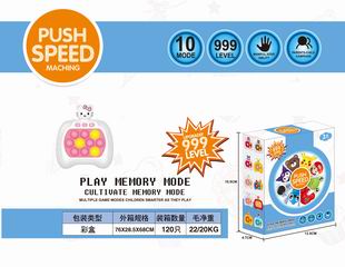 SPEED PUSH GAME MACHINE W/LIGHT & MUSIC,