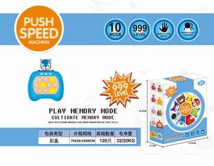 SPEED PUSH GAME MACHINE W/LIGHT & MUSIC,