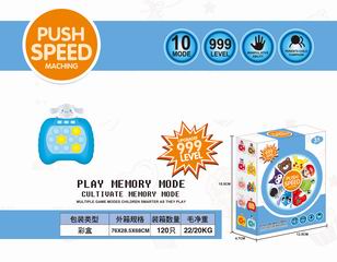 SPEED PUSH GAME MACHINE W/LIGHT & MUSIC,