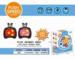 SPEED PUSH GAME MACHINE W/LIGHT & MUSIC,