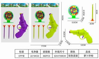 SOFT BULLET GUN,