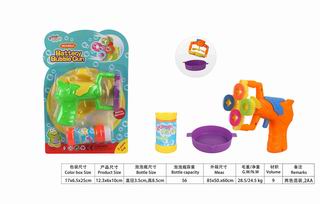 B/O BUBBLE GUN,