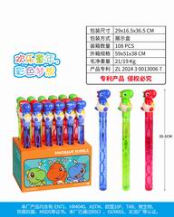 35.5CM BUBBLE STICK 18PCS,