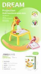 PROJECTION LEARNING TABLE W/MUSIC,