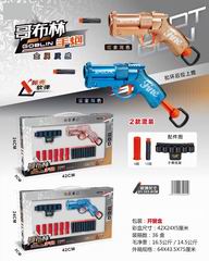 SOFT BULLET GUN,