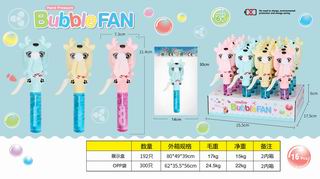 BUBBLE FAN,