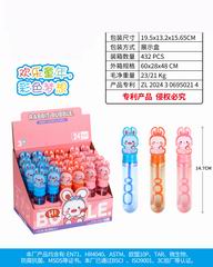 14.7CM BUBBLE STICK 24PCS,