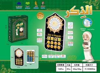 THE KORAN LOUDSPEAKER,