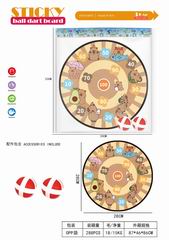 28CM SPORT GAME,