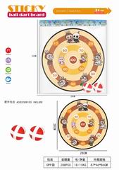 28CM SPORT GAME,