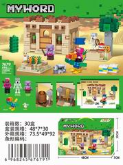 BUILDING BLOCK 496PCS,