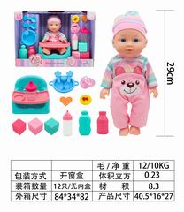 29CM DOLL SET,