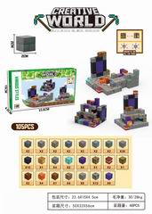 BUILDING BLOCK 105PCS,