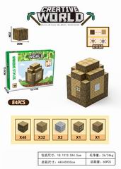 BUILDING BLOCK 84PCS,
