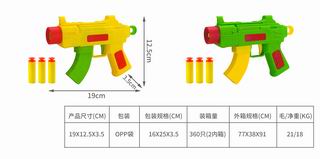 PING-PONG BALL GUN,
