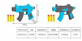 PING-PONG BALL GUN,