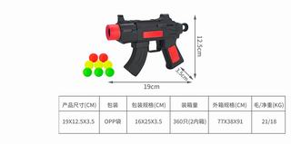 PING-PONG BALL GUN,
