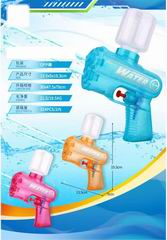 WATER GUN,
