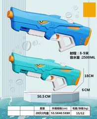 WATER GUN,
