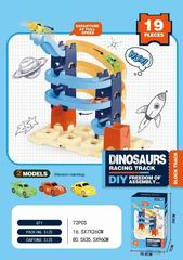 DIY BUILDING BLOCK TARCK 19PCS,